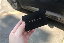 特斯拉或徹底取消實體車鑰匙 連鑰匙卡也不再標配贈送了